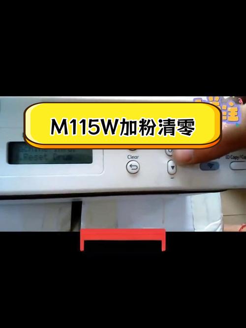 富士施乐m115w加粉教程截图