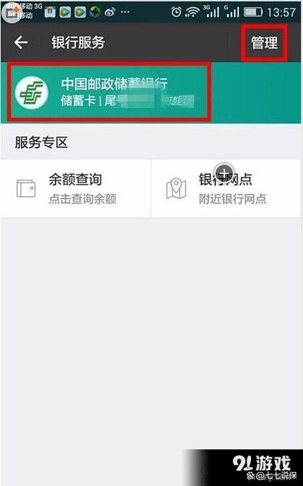 如何解绑支付宝的银行卡图标