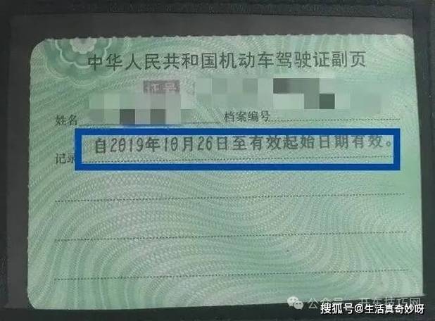 驾驶证未年审怎么处理