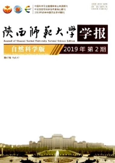 陕西师范大学学报