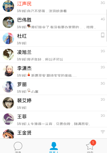 qq对方好友列表查看器图标
