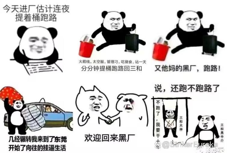 可以连起来的表情包