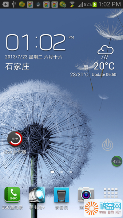 三星怎么设置时间在最上面显示