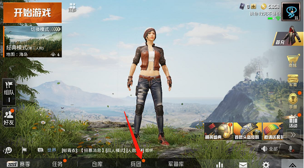 怎样退出和平精英的兵团