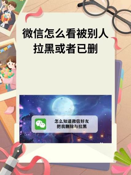 怎么知道自己被拉黑了图标