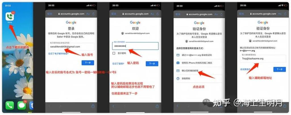 进入is语音安全登录