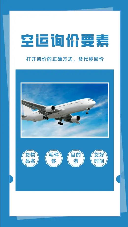 找货代询价