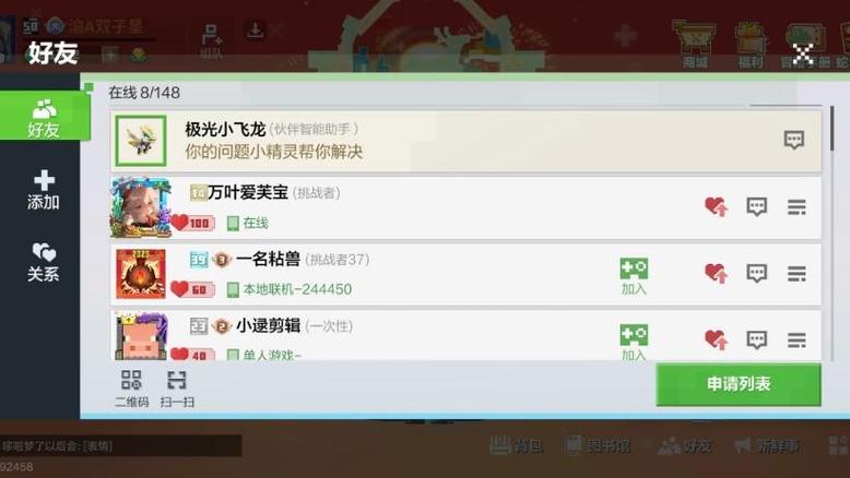 mc如何赠送模组