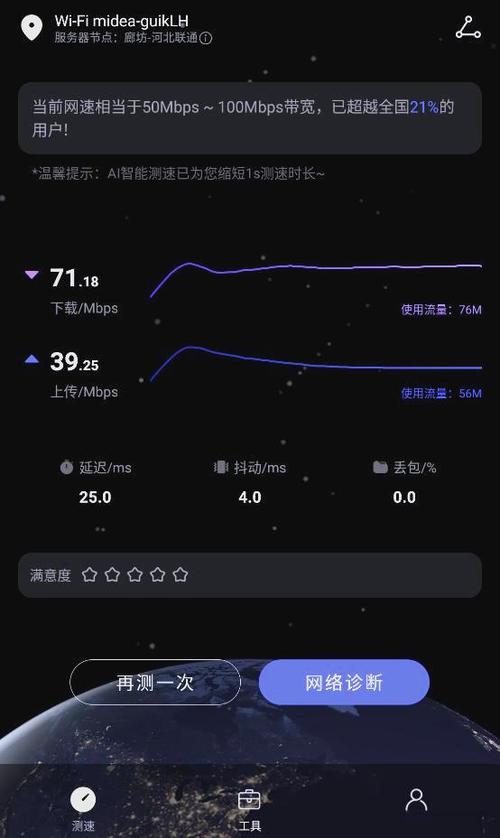 花瓣测速app下载