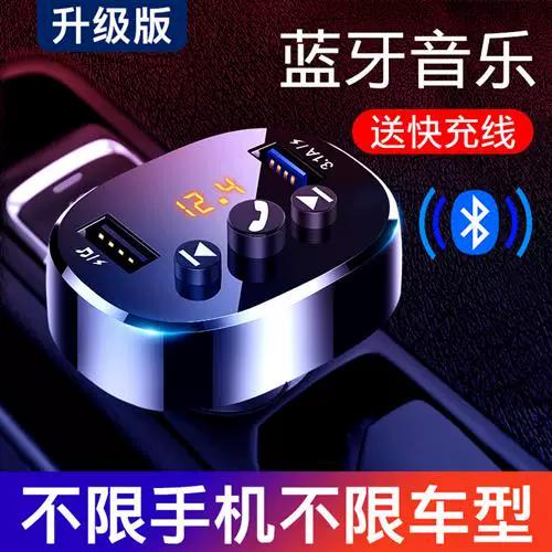 点烟器插口蓝牙转换器