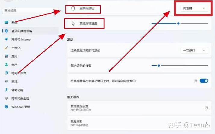 鼠标箭头反了怎么改回来
