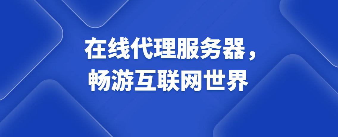 国外免费代理ip地址缩略图