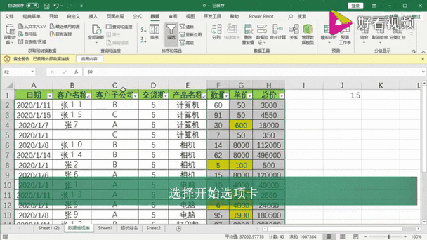 excel去除函数保留数值图标