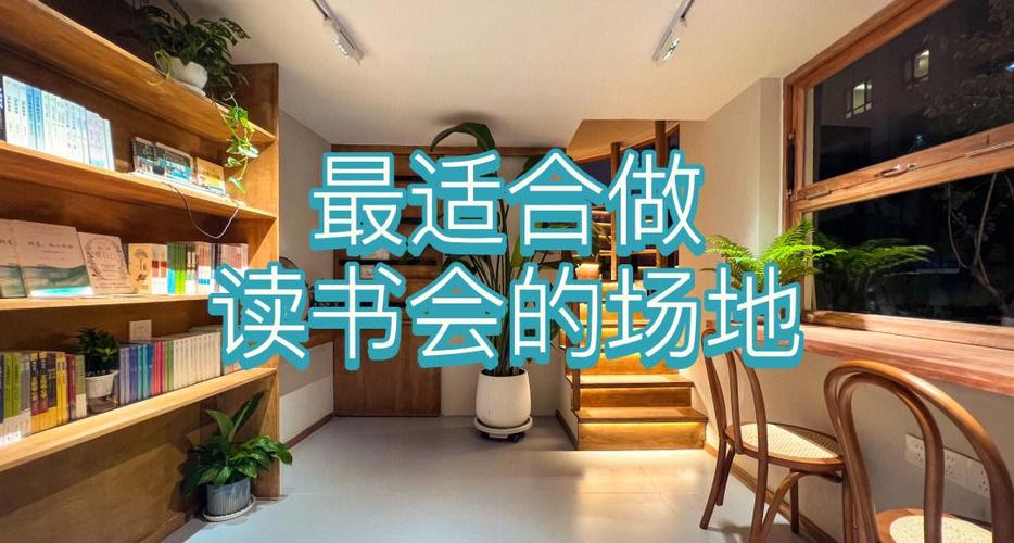 附近能看书的地方
