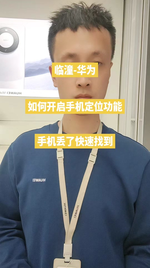 荣耀手机怎么定位另一个手机的位置截图