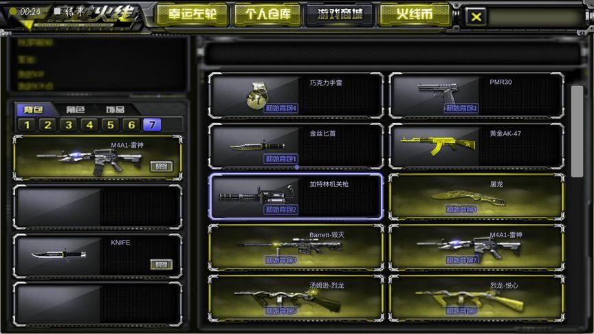 gz穿越火线(内置菜单)缩略图