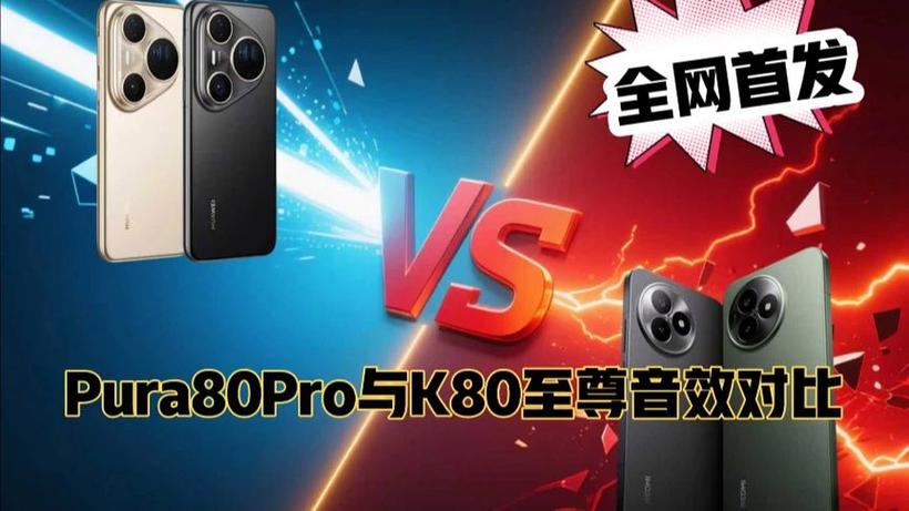 k80音质音效均衡器图