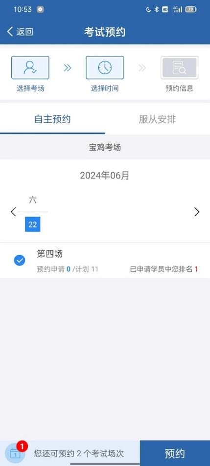 摩托车考试网上报名
