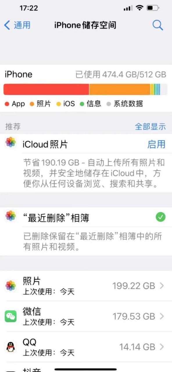 苹果手机相册储存不足