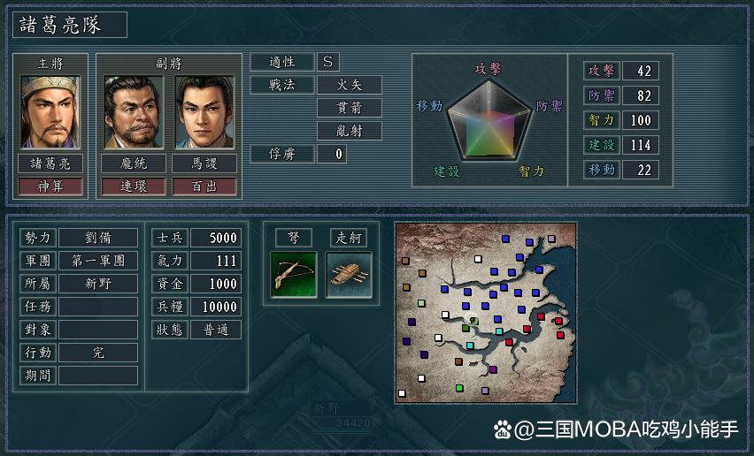 三国志11三顾茅庐庞统在哪