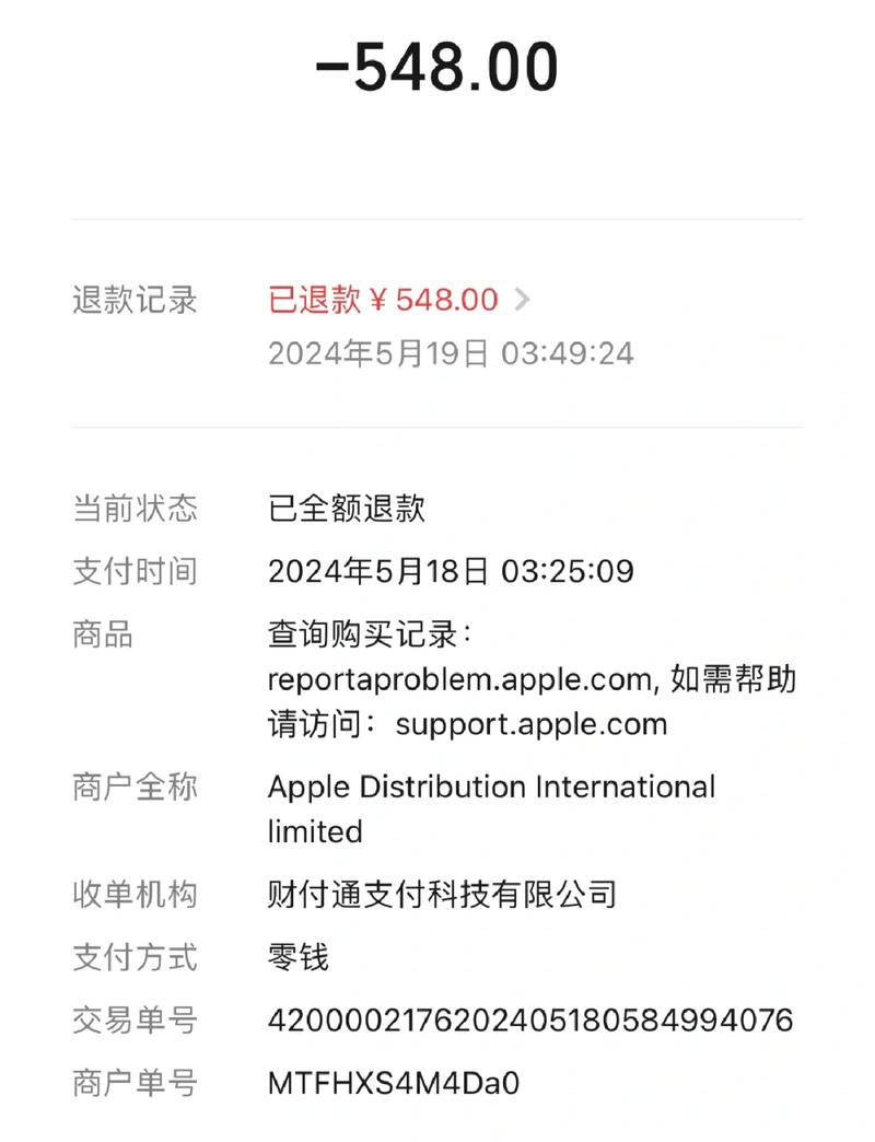 极速退款协议要签吗截图