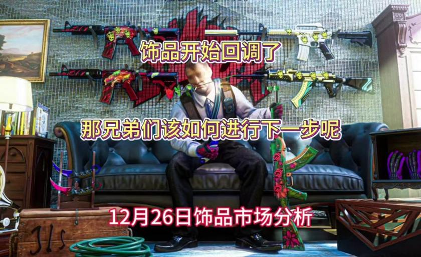 csgo饰品交易冷却时间多久截图