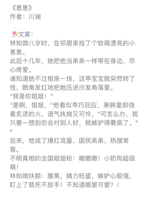 姐弟合欢的小说最新章节免费阅读