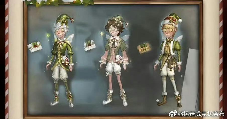 第五人格邮差皮肤大全