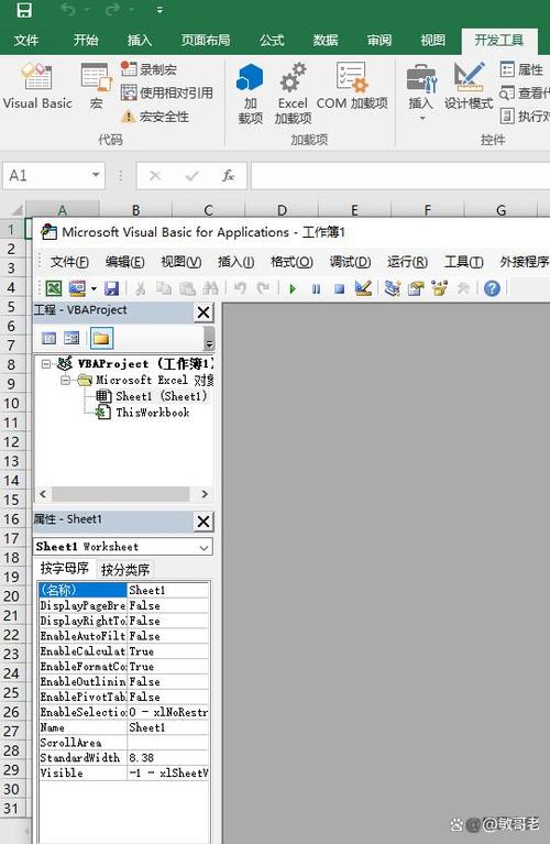vba编程excel实例截图
