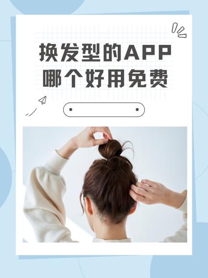 自己适合什么发型测试app图标