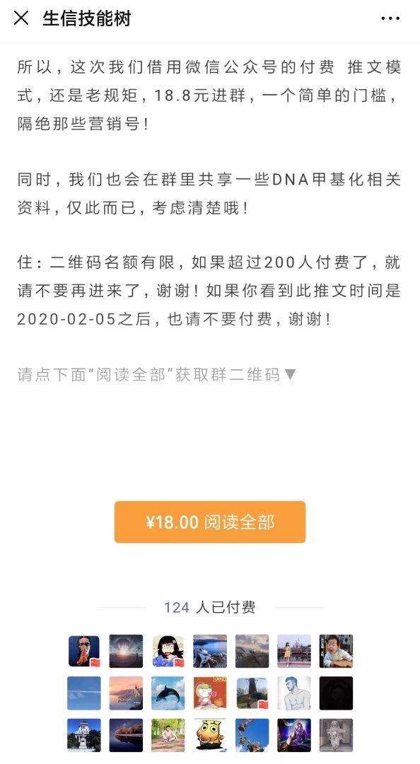 微信阅读文章挣钱截图