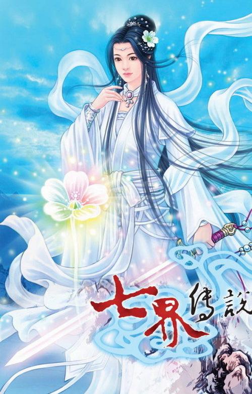 七界传说前传 笔趣阁