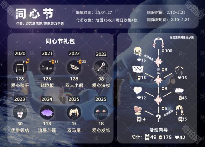 光遇游戏爱心兑换码领取方法