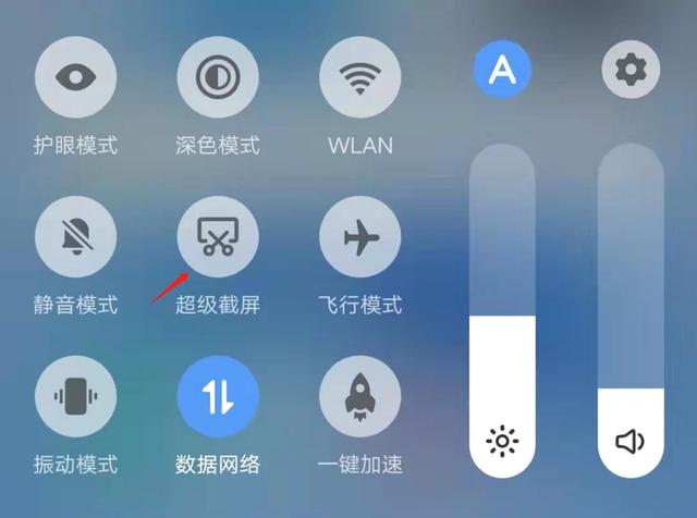 vivo是怎么截图的