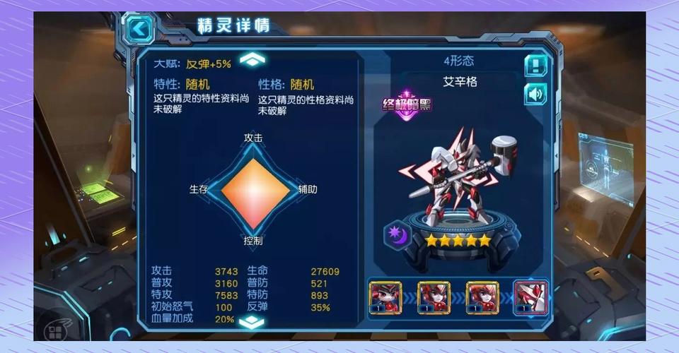 赛尔号超级英雄内购下载缩略图