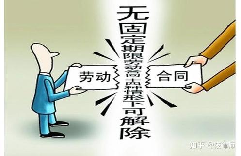 无固定合同对谁更有利