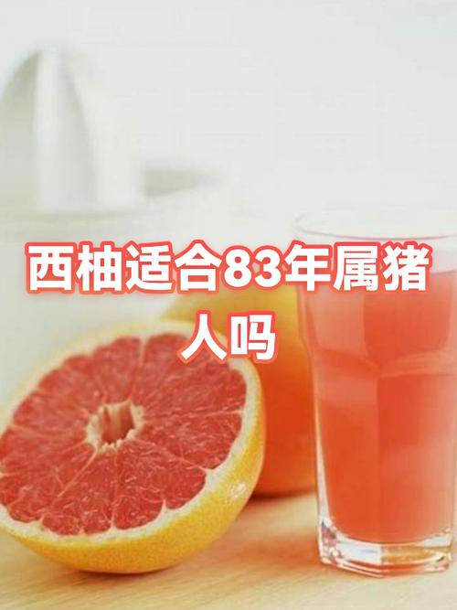 柚字最旺的属相缩略图