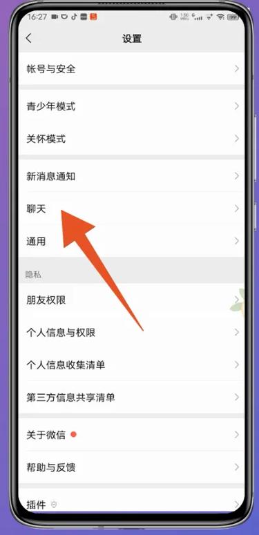 iphone微信回车键换行在哪里