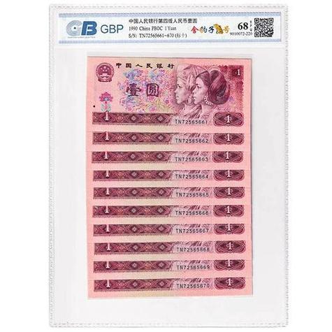 纸币豹子号在中间好吗