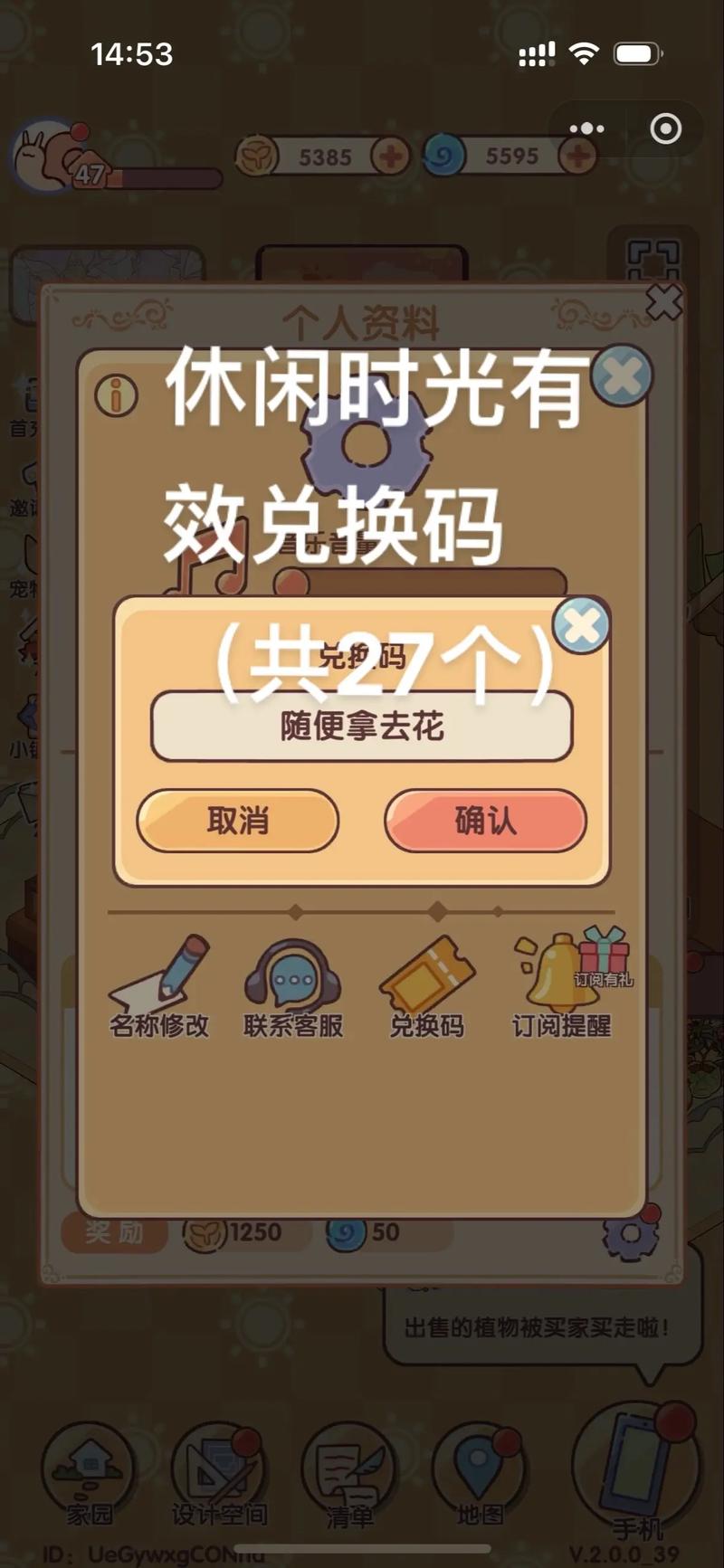 欢乐走兑换手机真的假的