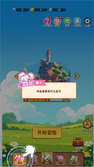 自走棋手机版游戏截图
