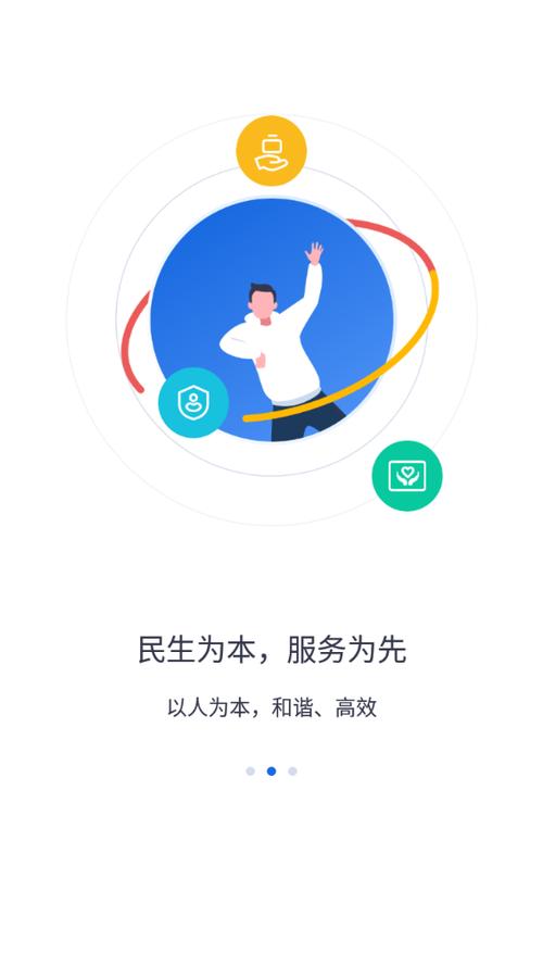 河北人社刷脸认证