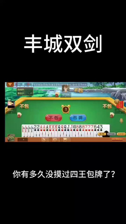 瓜瓜丰城棋牌 瓜瓜瓜丰城棋牌玩法解析