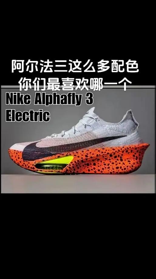 马拉松跑鞋推荐前十名截图