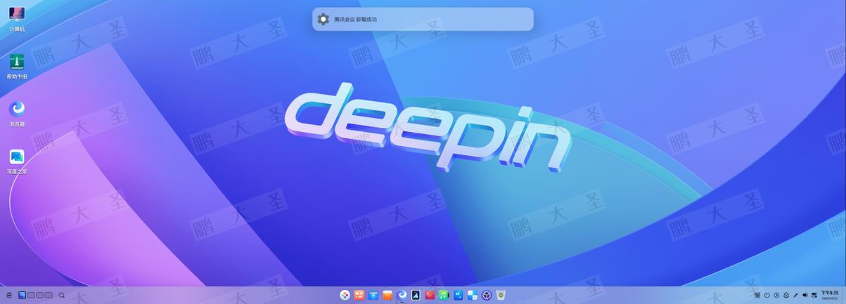 deepin的应用商店怎么打开