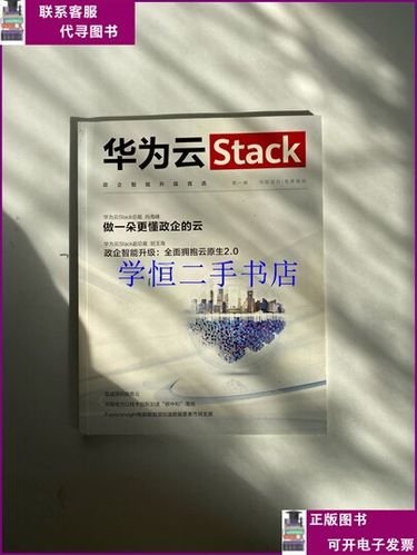 华为电子书