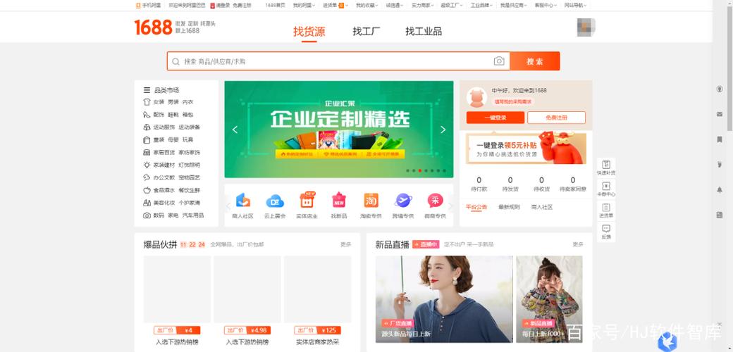 批发采购平台有哪些