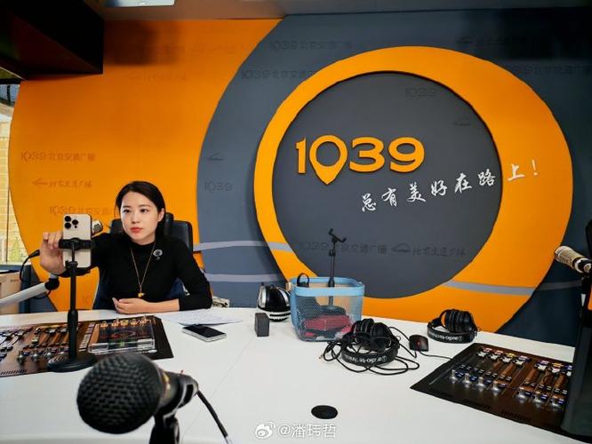 北京交通台在线直播缩略图