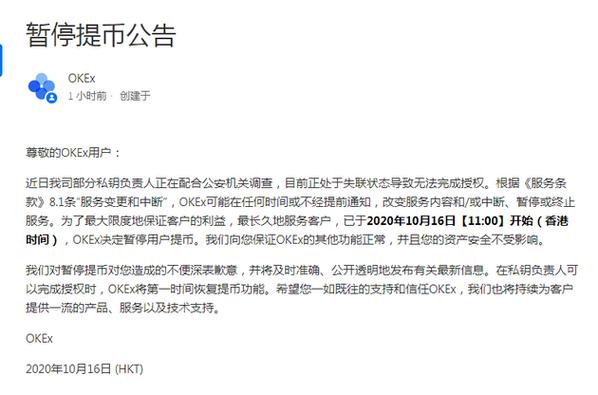 okx是什么软件