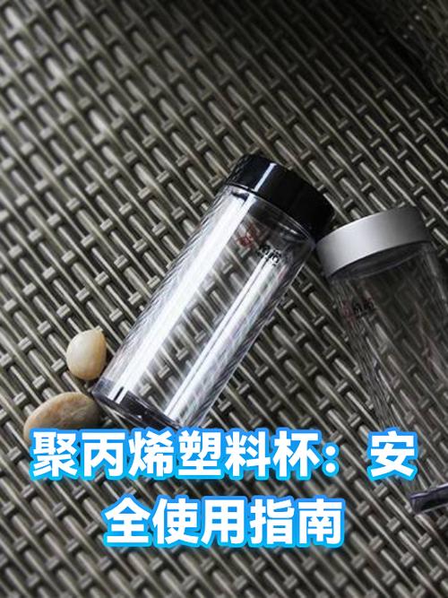 聚丙烯的杯子安全吗缩略图